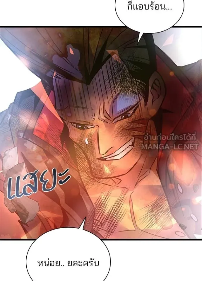 Villain To Kill Chap 204 - Next Chap 205