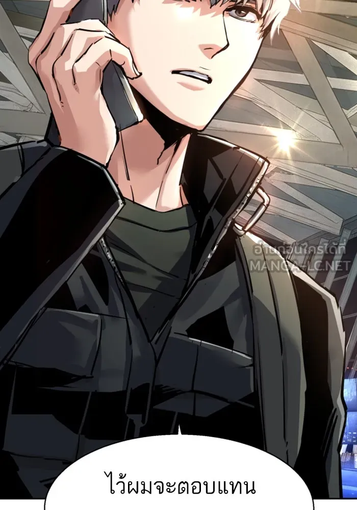 Mercenary Enrollment Chap 253 - Next Chap 254