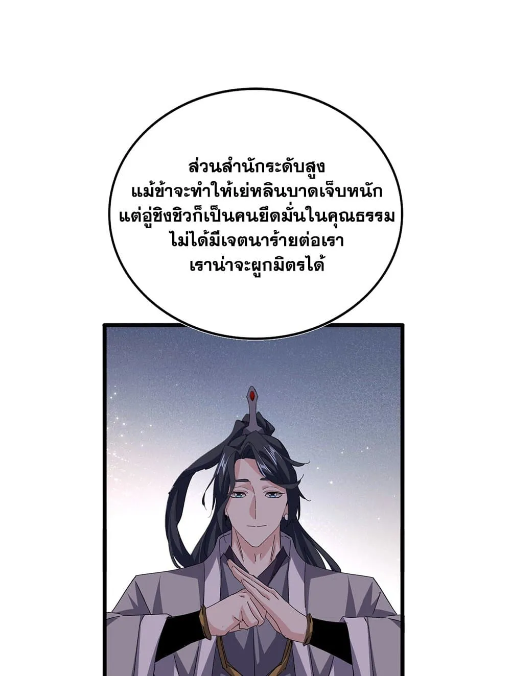 Magic Emperor Chap 738 - Next Chap 739