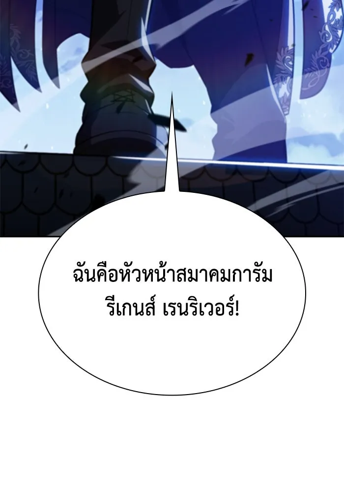 The Regressed Son of a Duke is an Assassin – ลูกชายคนเล็กของดยุกคือมือสังหาร Chap 86 - Next Chap 87