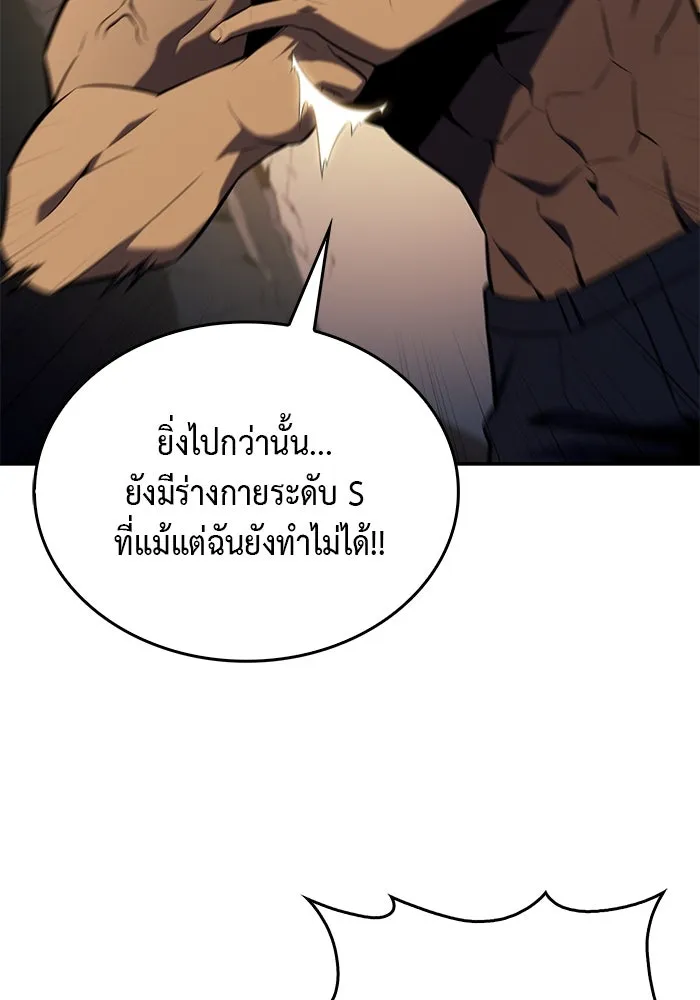 The Regressed Son of a Duke is an Assassin – ลูกชายคนเล็กของดยุกคือมือสังหาร Chap 21 - Next Chap 22