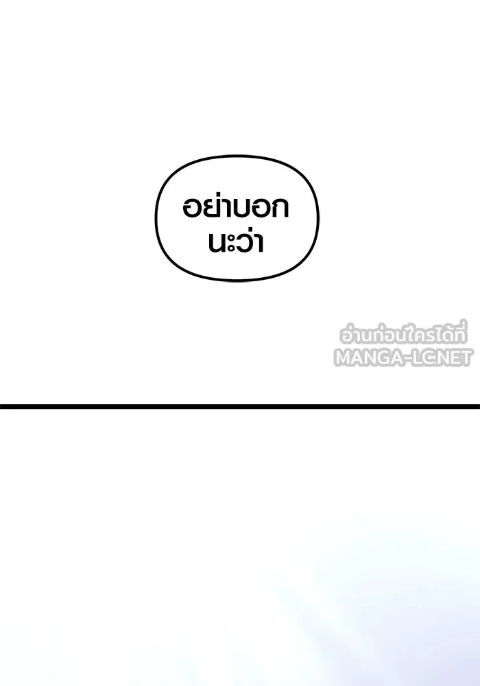 I Obtained a Mythic Item – พลิกชะตาคว้าไอเทมระดับเทพ Chap 12 - Next Chap 13