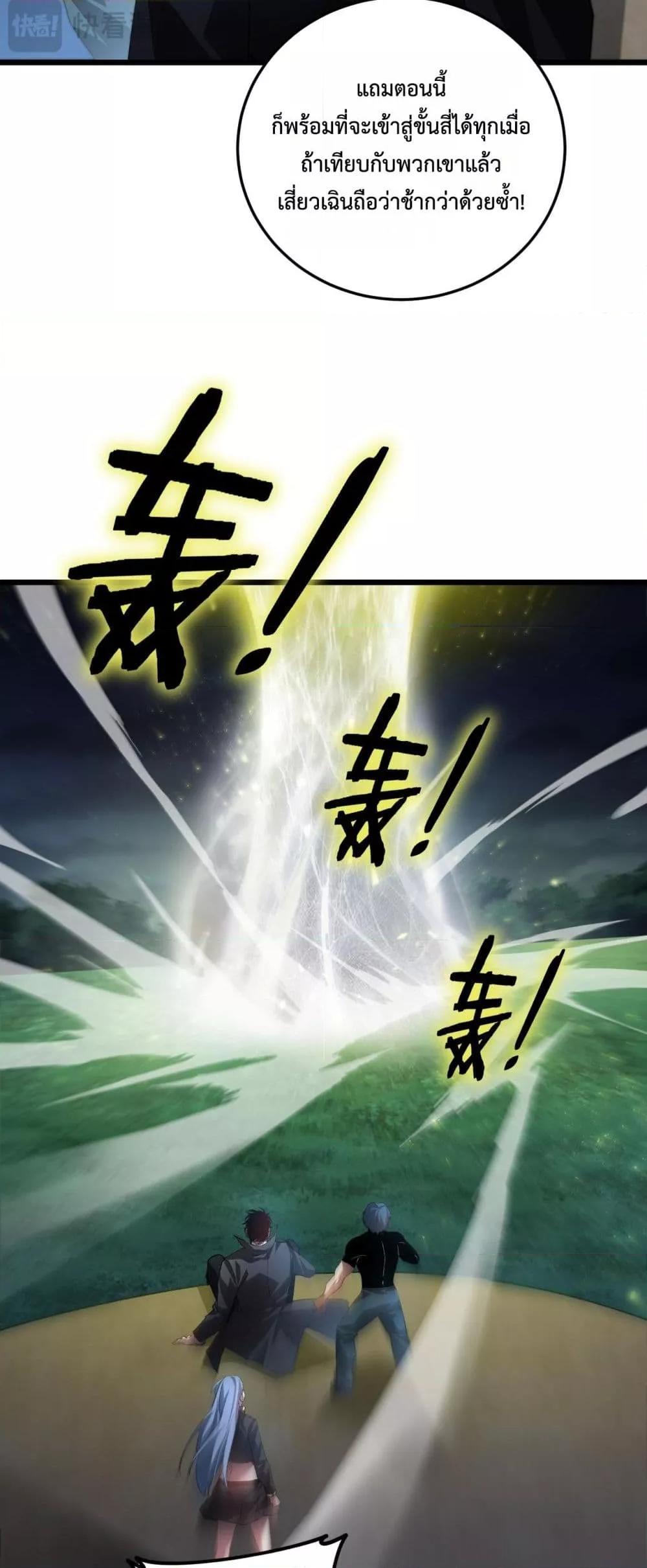 Overlord of Insects Chap 50 - Next Chap 51