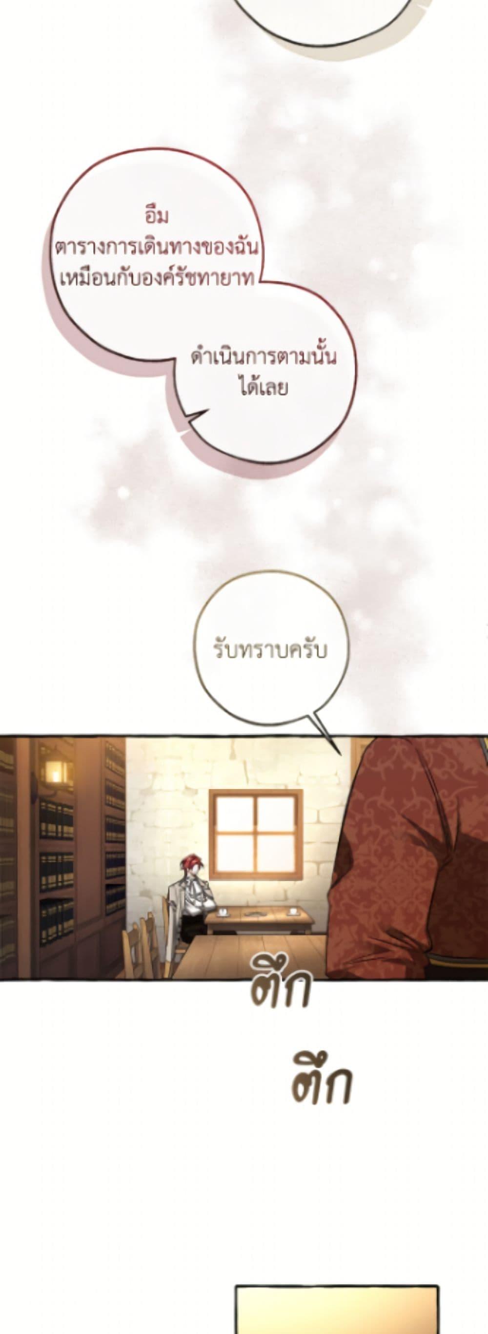 Trash of the Count’s Family Chap 168 - Next Chap 169