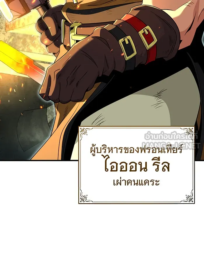 The Dark Magician Transmigrates After 66666 Years – จอมเวทเกิดใหม่ในรอบ 66666 ปี Chap 123 - Next Chap 124