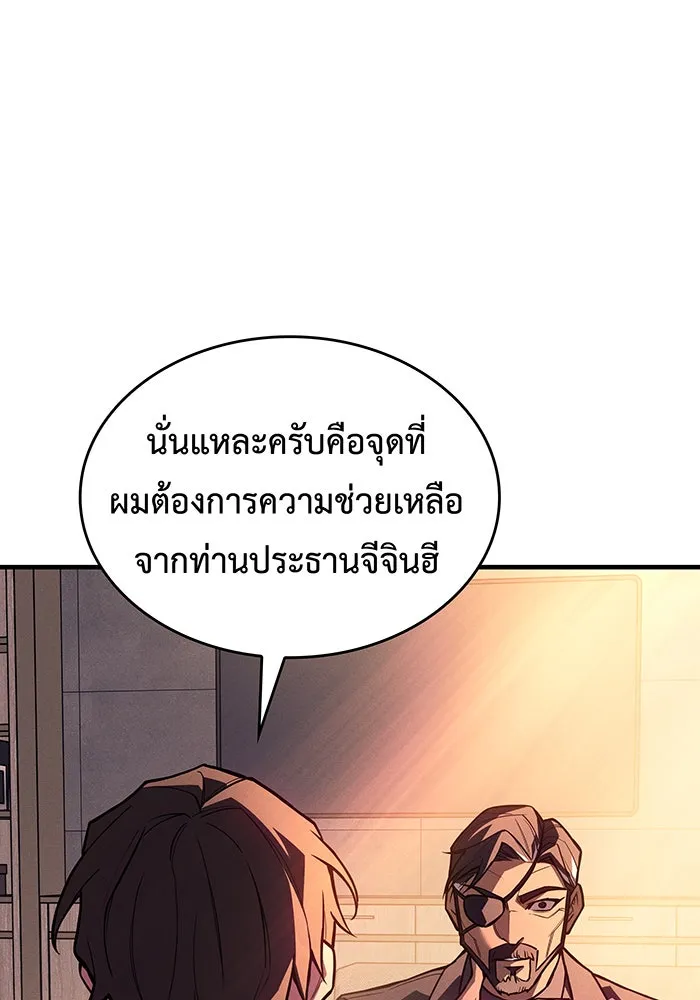 Regressing With the King’s Power – เกิดใหม่พร้อมพลังแห่งราชัน Chap 114 - Next Chap 115