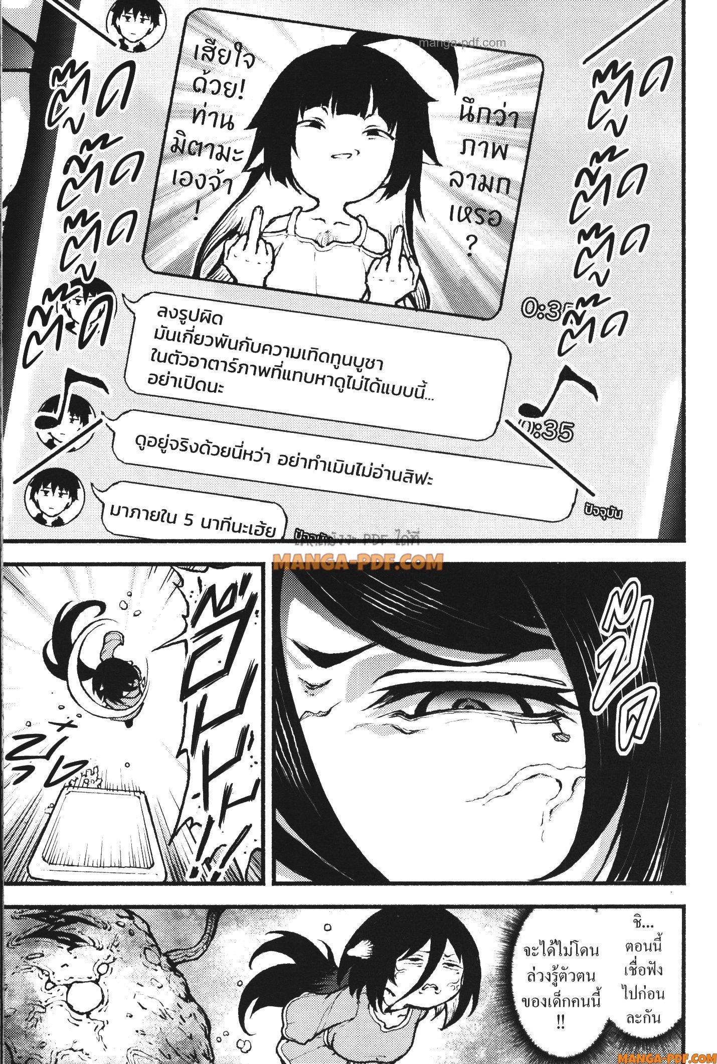 Kaminaki Sekai no Kamisama Katsudou – โลกนี้ โลกหน้า ข้าก็เป็นพระเจ้า Chap 29 - Next Chap 30