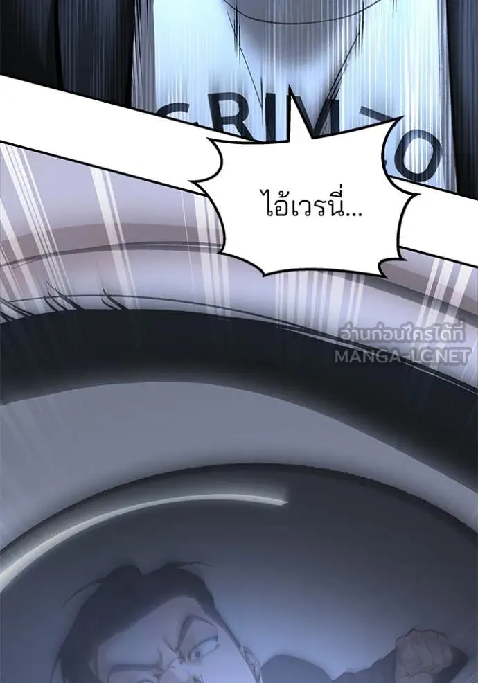 The Bully in Charge Chap 174 - Next Chap 175