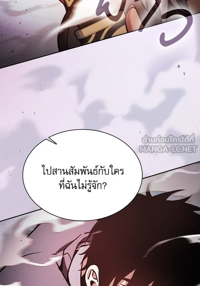 Academy’s Genius Swordmaster – นักดาบอัจฉริยะจากอะคาเดมี Chap 91 - Next Chap 92