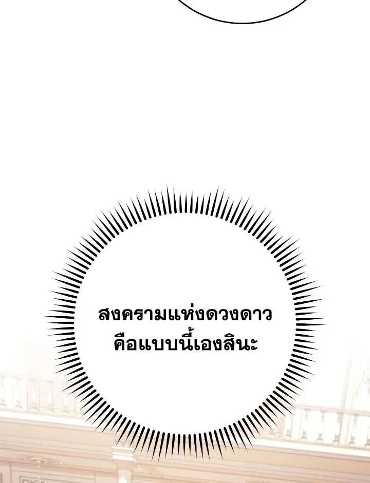 The Hero Returns Chap 93 - Next Chap 94