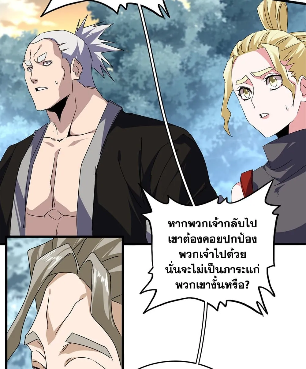 Magic Emperor Chap 808 - Next Chap 809