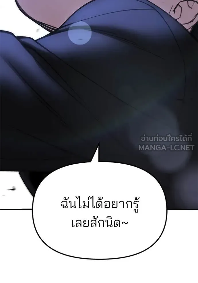 The Bully in Charge Chap 178 - Next Chap 179