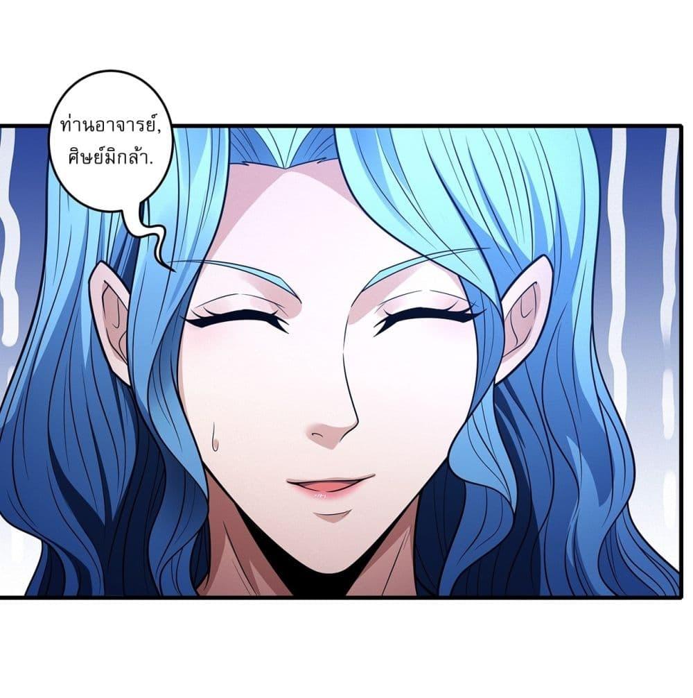 God of Martial Arts Chap 669 - Next Chap 670