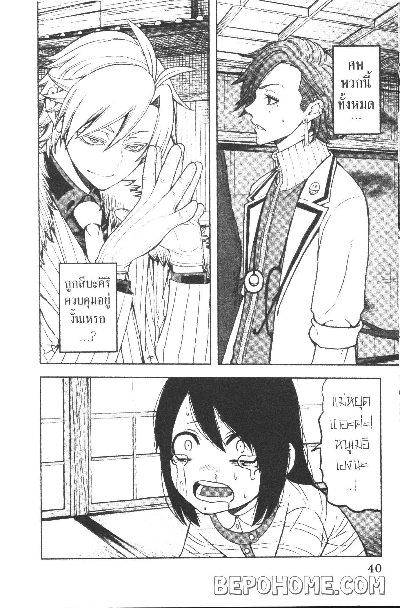 Tougen Anki Chap 17 - Next Chap 18