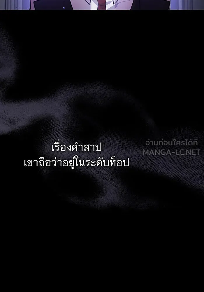 The Dark Magician Transmigrates After 66666 Years – จอมเวทเกิดใหม่ในรอบ 66666 ปี Chap 39 - Next Chap 40