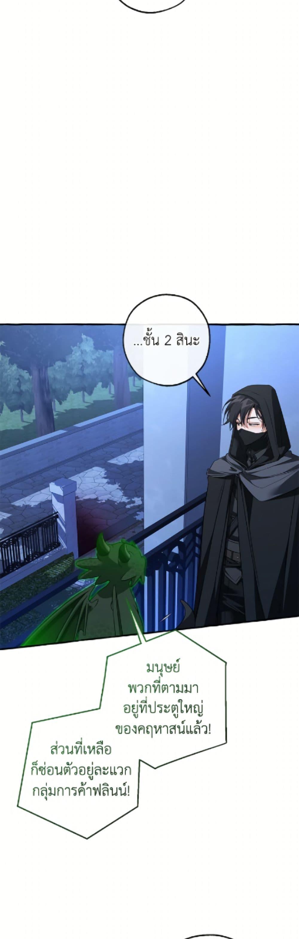 Trash of the Count’s Family Chap 170 - Next Chap 171