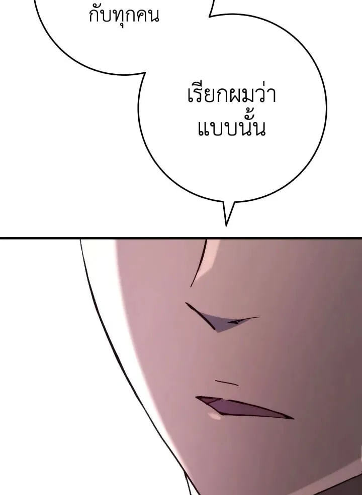 The Hero Returns Chap 85 - Next Chap 86