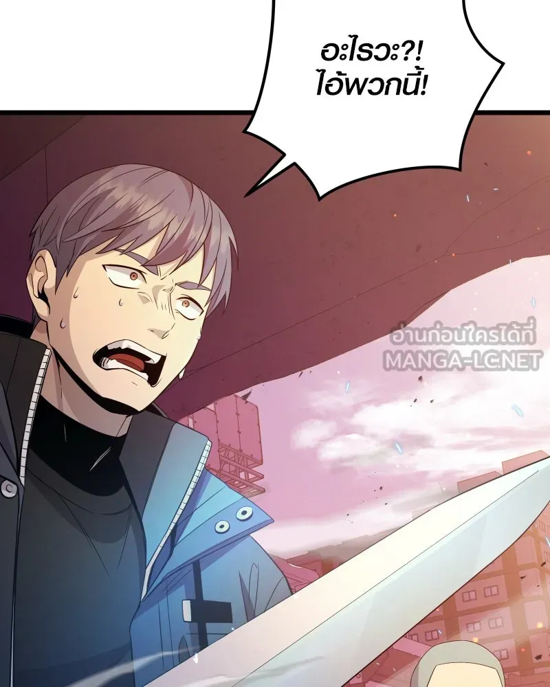 I Obtained a Mythic Item – พลิกชะตาคว้าไอเทมระดับเทพ Chap 110 - Next Chap 111