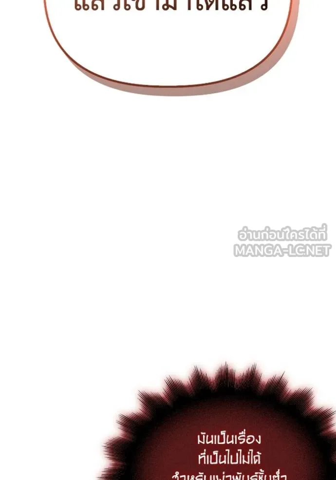 Superhuman Battlefield Chap 143 - Next Chap 144