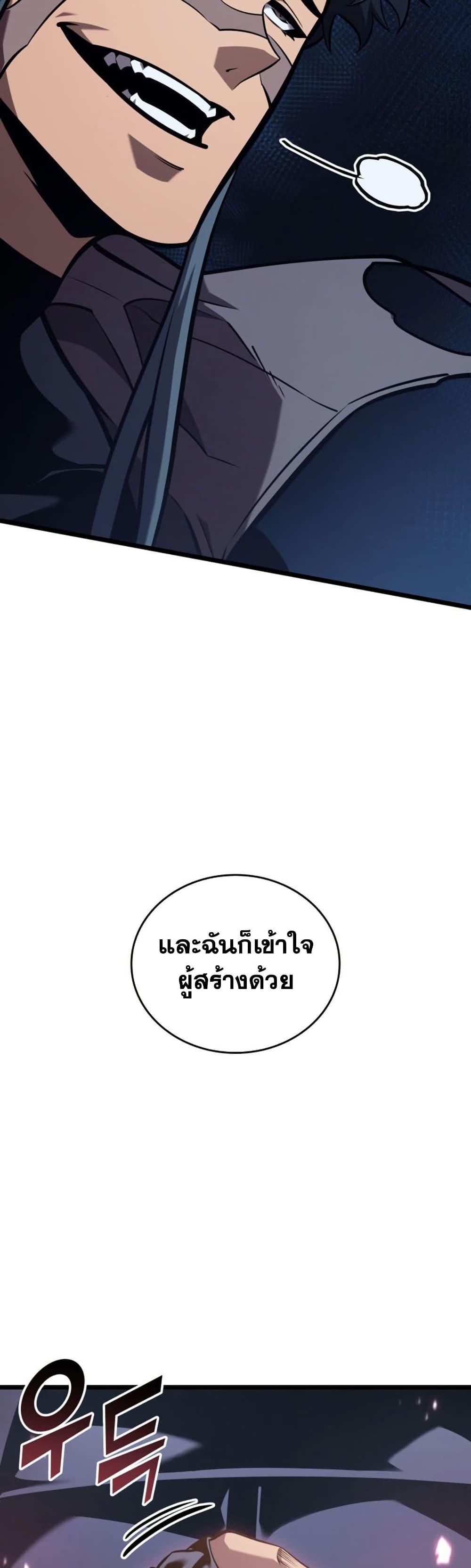 Return of the SSS-Class Ranker Chap 197 - Next Chap 198
