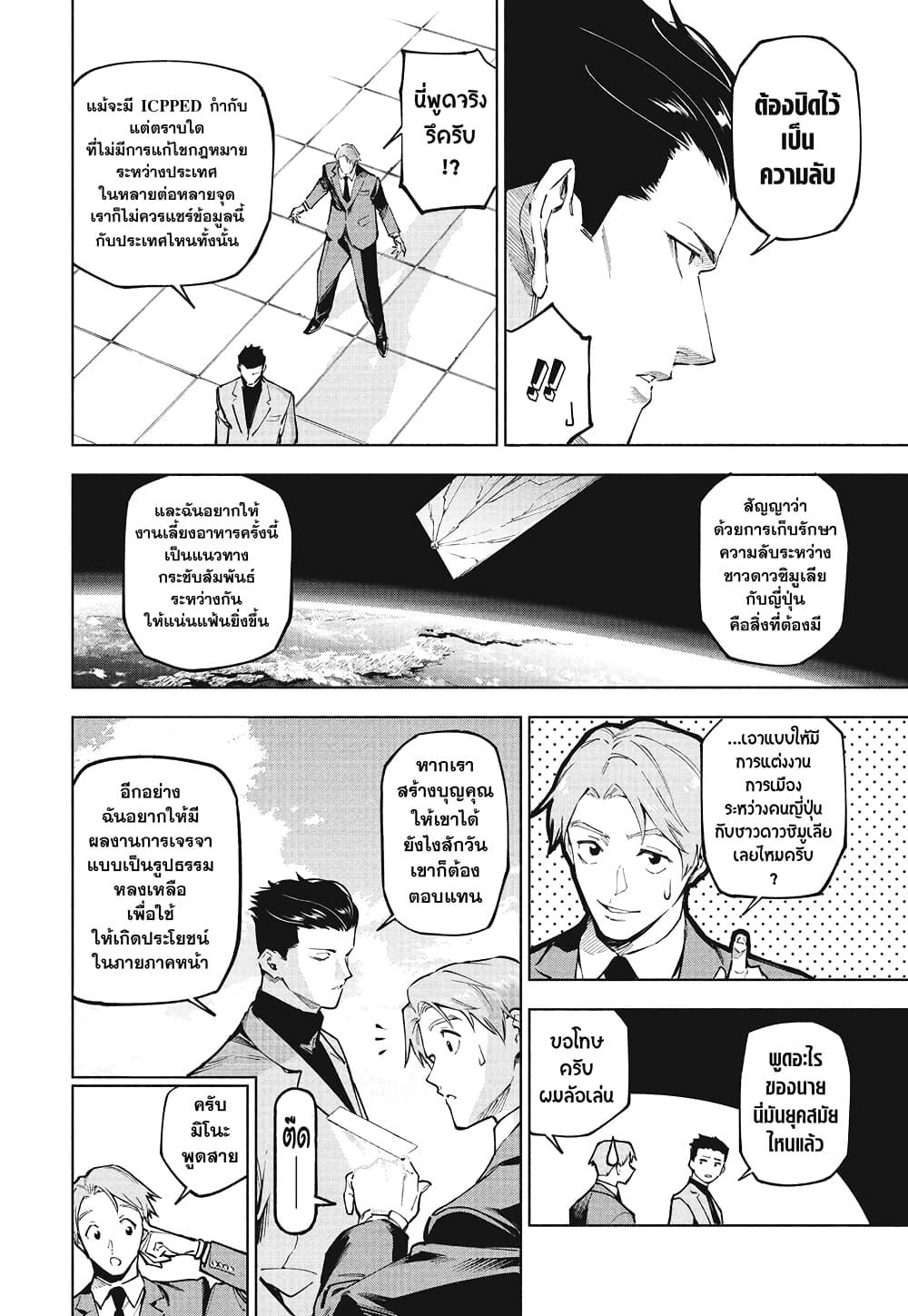Jujutsu Kaisen Modulo Chap 11 - Next Chap 12