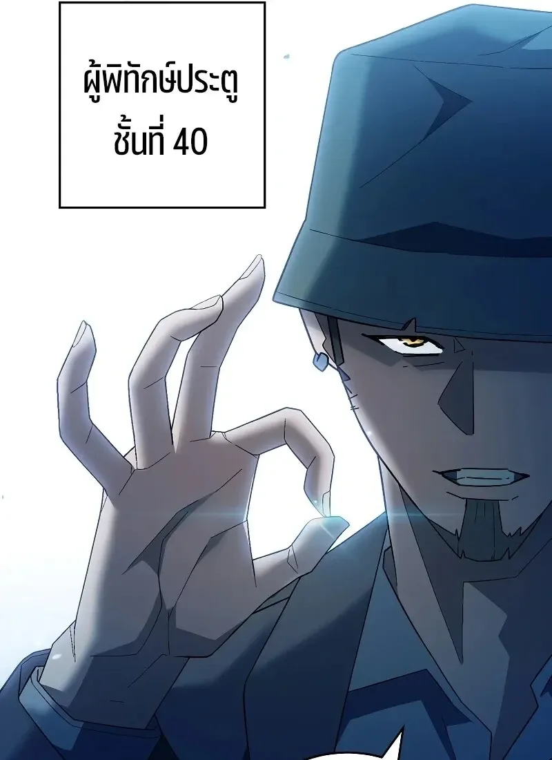 The Hero Returns Chap 115 - Next Chap 116