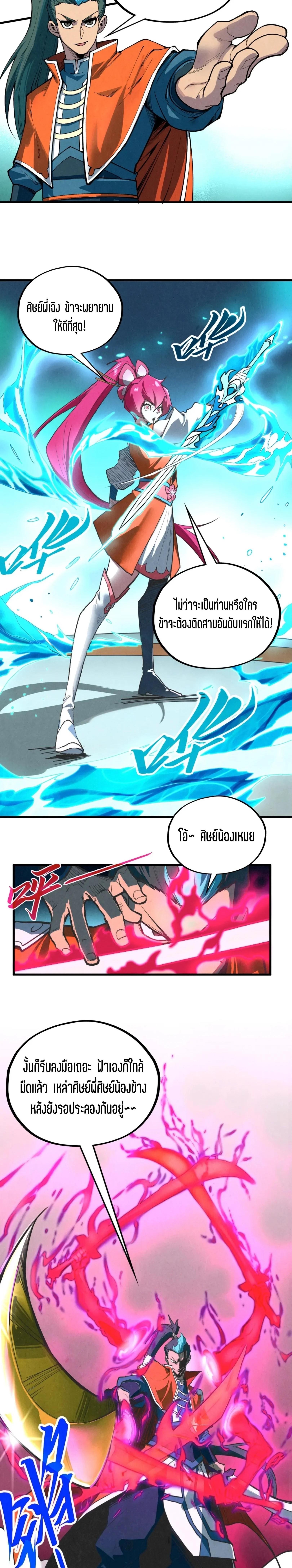 The Eternal Supreme Chap 402 - Next Chap 403