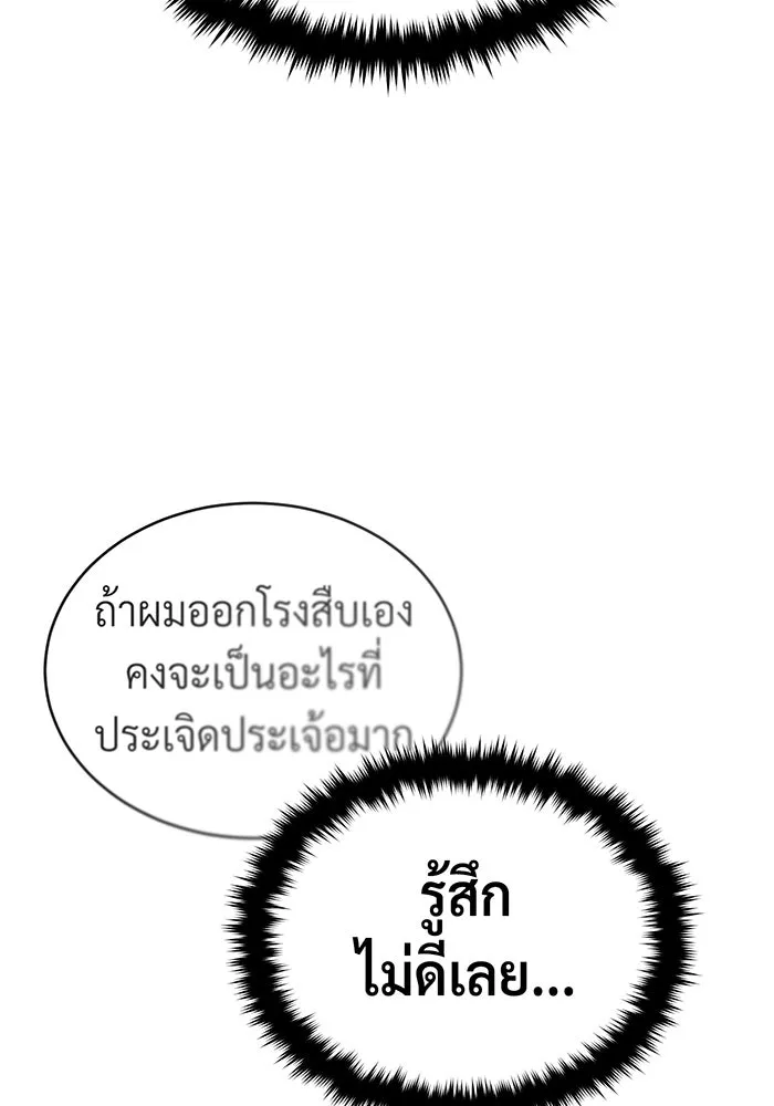 The Dark Magician Transmigrates After 66666 Years – จอมเวทเกิดใหม่ในรอบ 66666 ปี Chap 80 - Next Chap 81