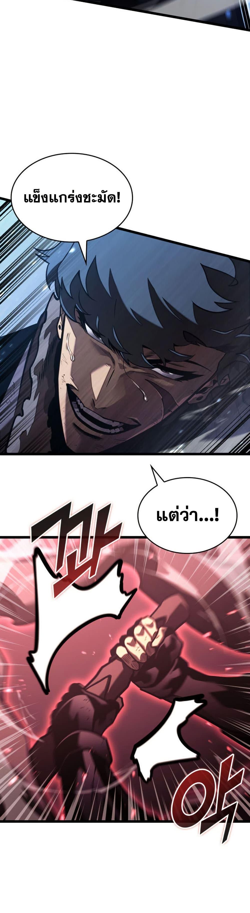 Return of the SSS-Class Ranker Chap 193 - Next Chap 194