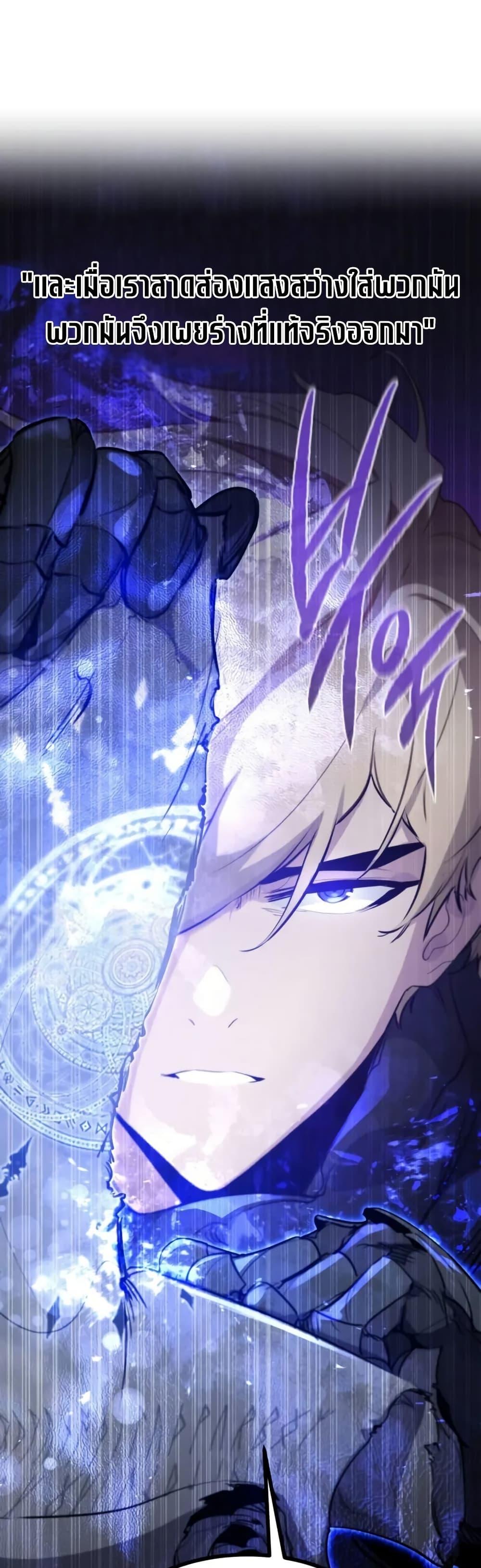 The Regressed Mercenary’s Machinations Chap 24 - Next Chap 25