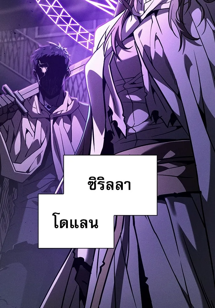Academy’s Genius Swordmaster – นักดาบอัจฉริยะจากอะคาเดมี Chap 142 - Next Chap 143