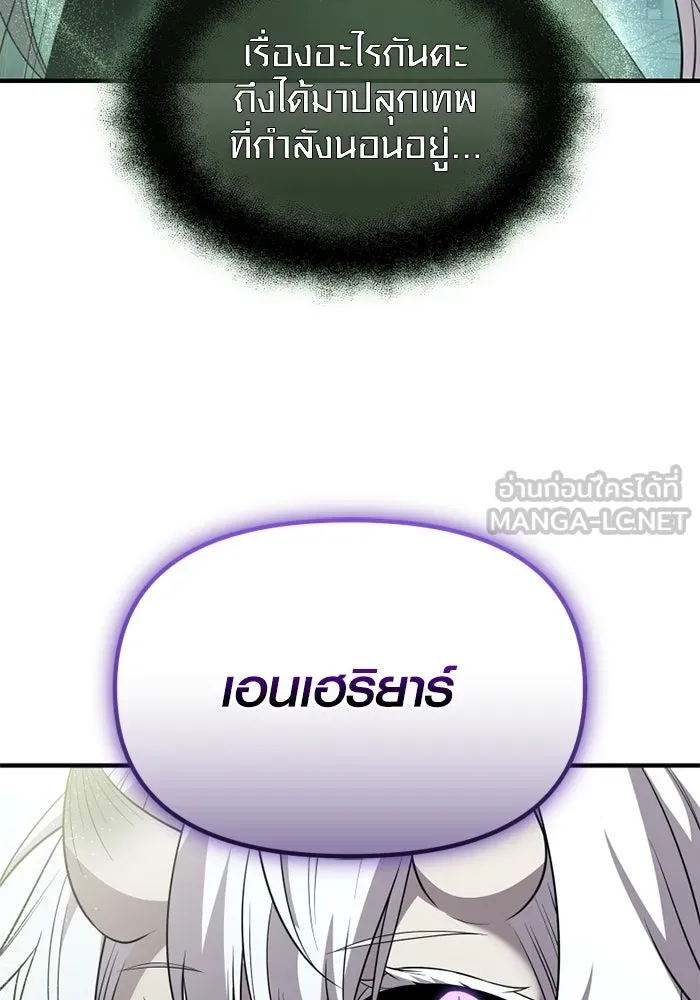 I Obtained a Mythic Item – พลิกชะตาคว้าไอเทมระดับเทพ Chap 127 - Next Chap 128