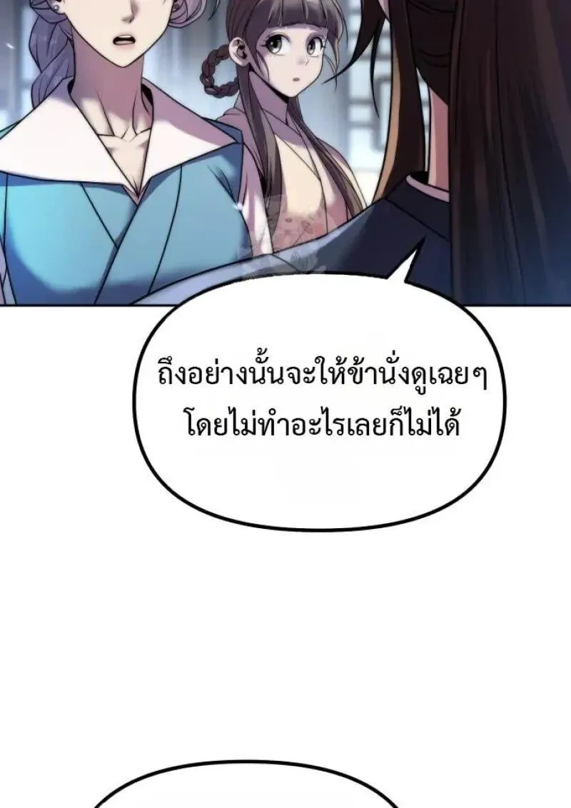 Chronicles of the Demon Faction Chap 155 - Next Chap 156