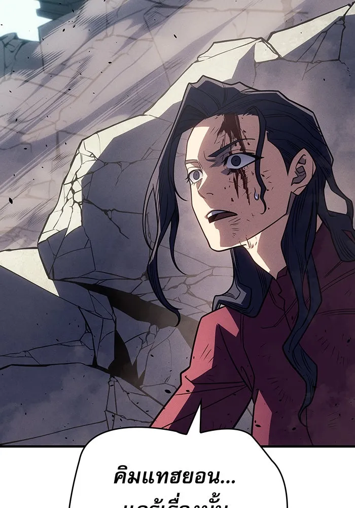 Regressing With the King’s Power – เกิดใหม่พร้อมพลังแห่งราชัน Chap 56 - Next Chap 57