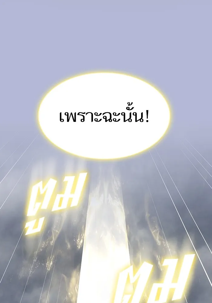 The Tutorial Tower of the Advanced Player – ผู้เล่นขั้นเทพแห่งหอคอยฝึกสอน Chap 142 - Next Chap 143