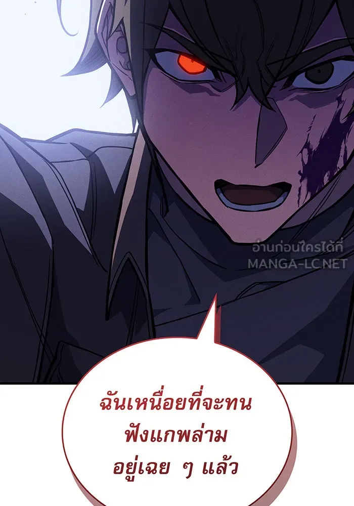 Regressing With the King’s Power – เกิดใหม่พร้อมพลังแห่งราชัน Chap 91 - Next Chap 92