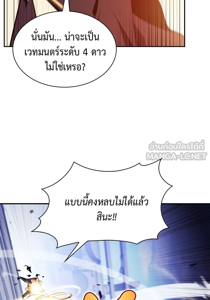 The Regressed Son of a Duke is an Assassin – ลูกชายคนเล็กของดยุกคือมือสังหาร Chap 23 - Next Chap 24