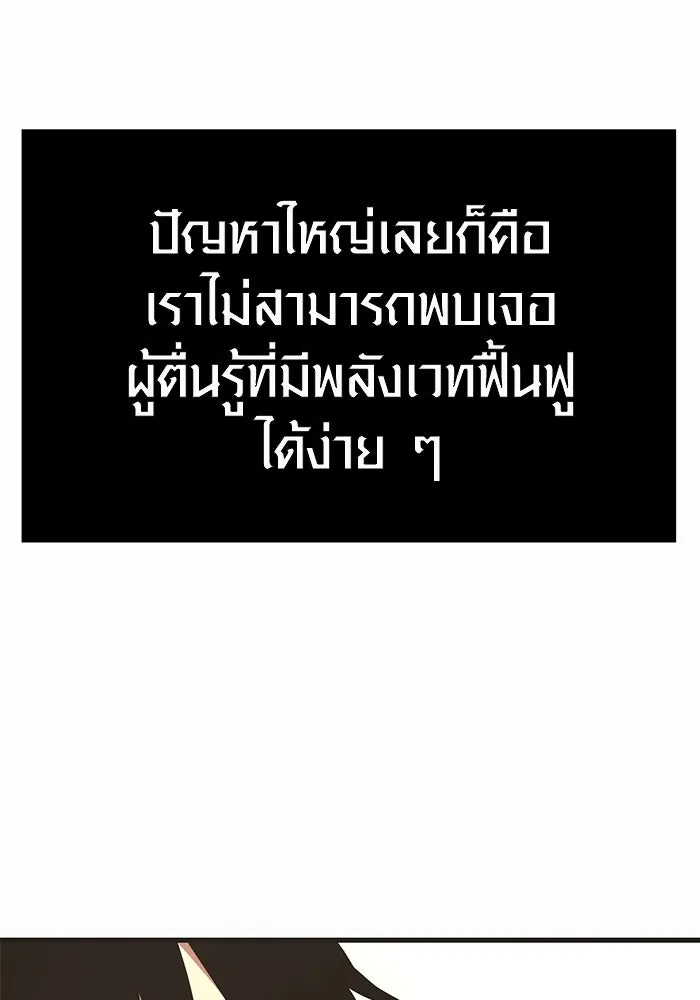 I Obtained a Mythic Item – พลิกชะตาคว้าไอเทมระดับเทพ Chap 4 - Next Chap 5