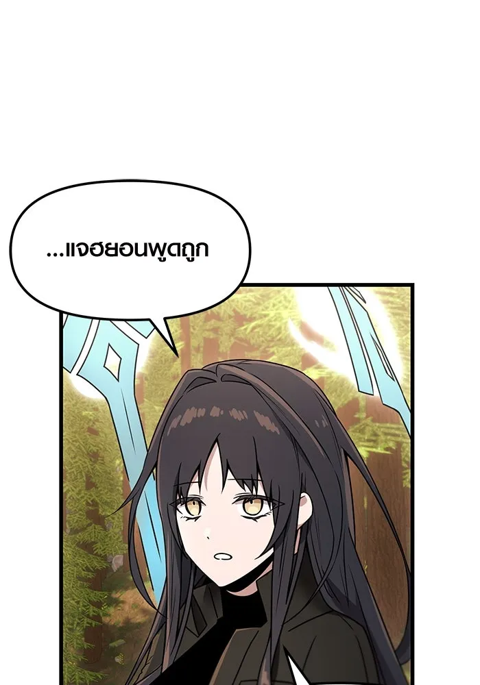 I Obtained a Mythic Item – พลิกชะตาคว้าไอเทมระดับเทพ Chap 27 - Next Chap 28