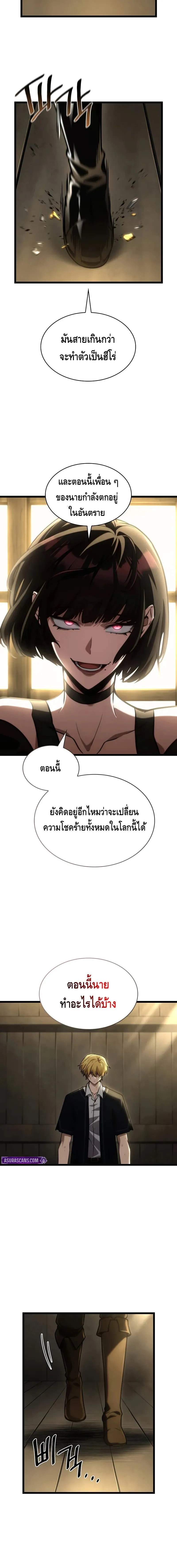 Infinite Mage Chap 131 - Next Chap 132