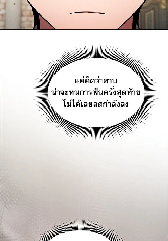 Academy’s Genius Swordmaster – นักดาบอัจฉริยะจากอะคาเดมี Chap 12 - Next Chap 13