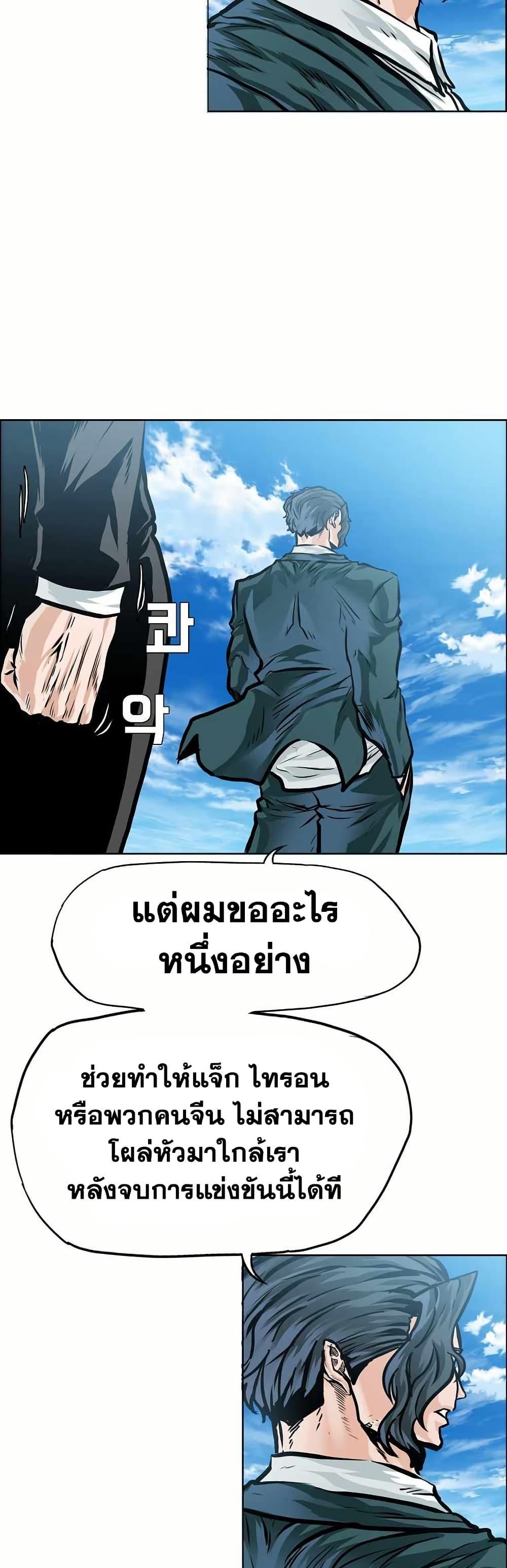 Boss in School Chap 148 - Next Chap 149