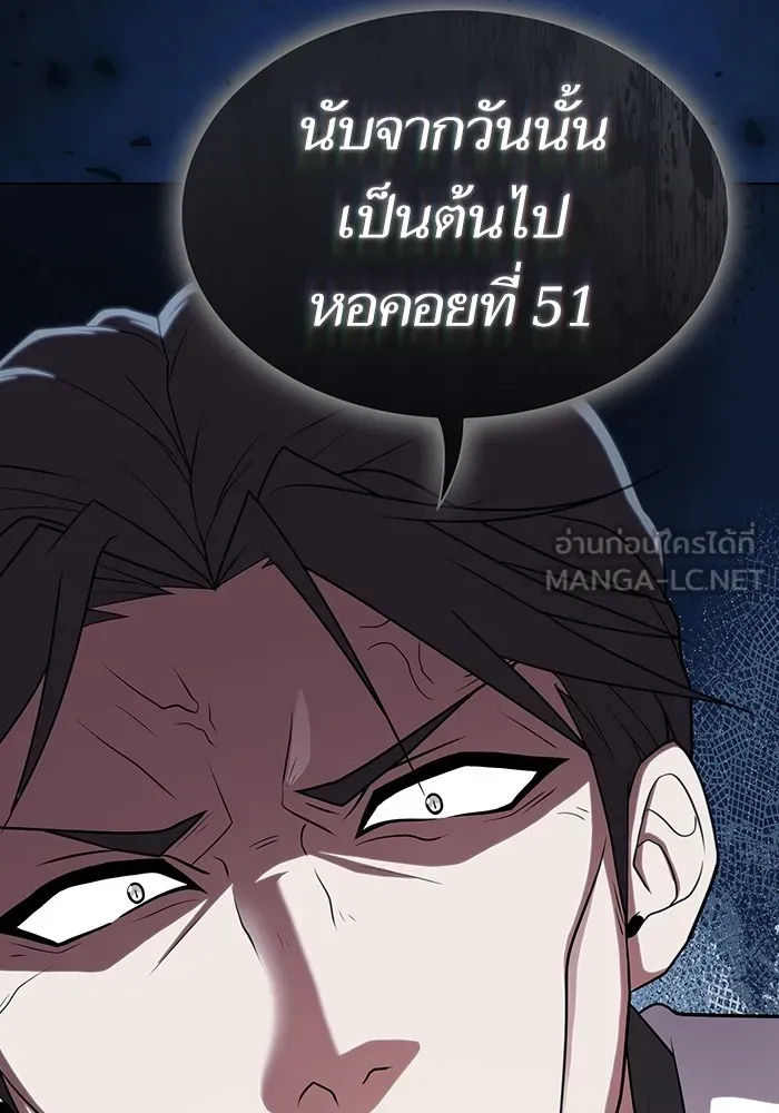 The Tutorial Tower of the Advanced Player – ผู้เล่นขั้นเทพแห่งหอคอยฝึกสอน Chap 176 - Next Chap 177