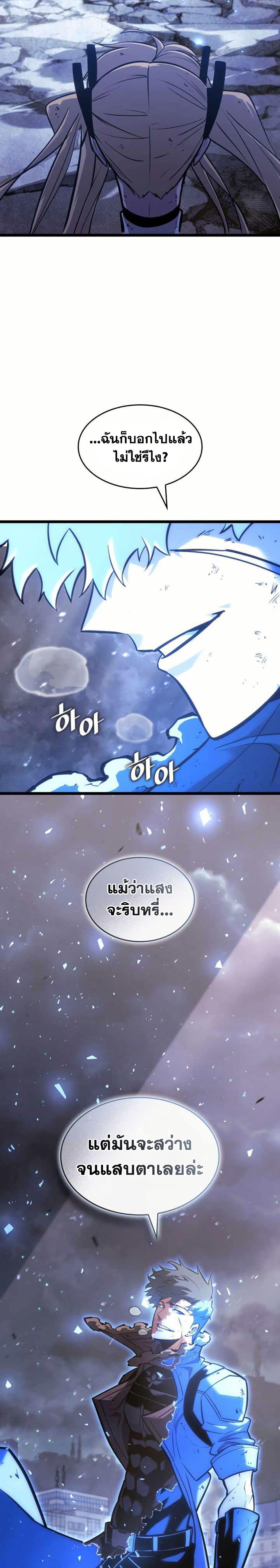 Return of the SSS-Class Ranker Chap 160 - Next Chap 161