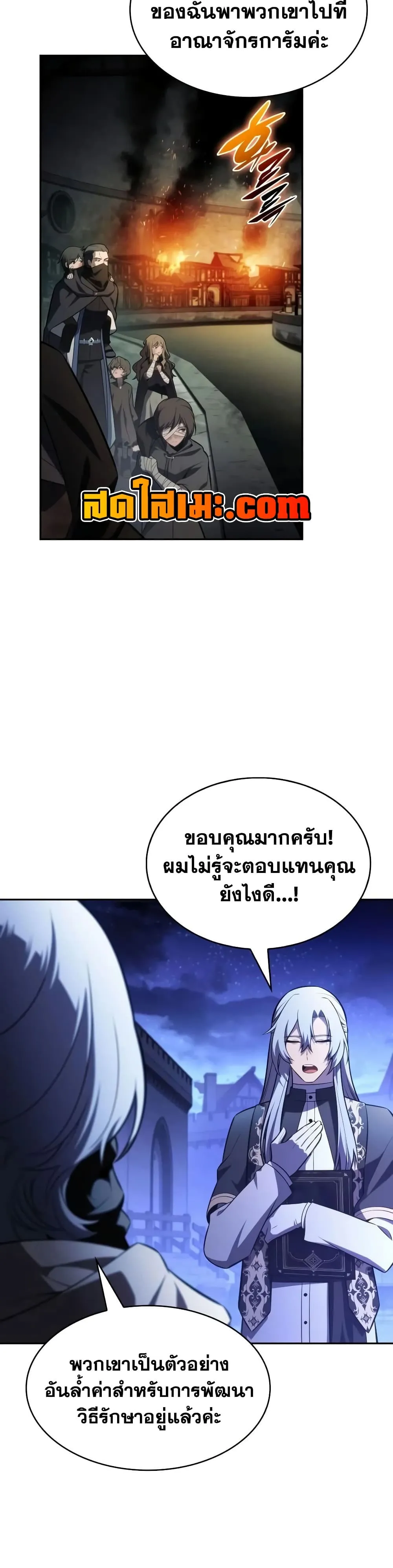 The Regressed Son of a Duke is an Assassin – ลูกชายคนเล็กของดยุกคือมือสังหาร Chap 145 - Next Chap 146