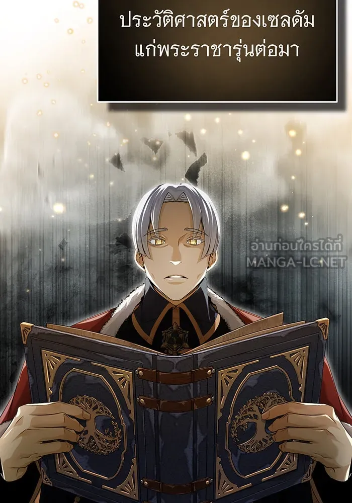 The Dark Magician Transmigrates After 66666 Years – จอมเวทเกิดใหม่ในรอบ 66666 ปี Chap 98 - Next Chap 99
