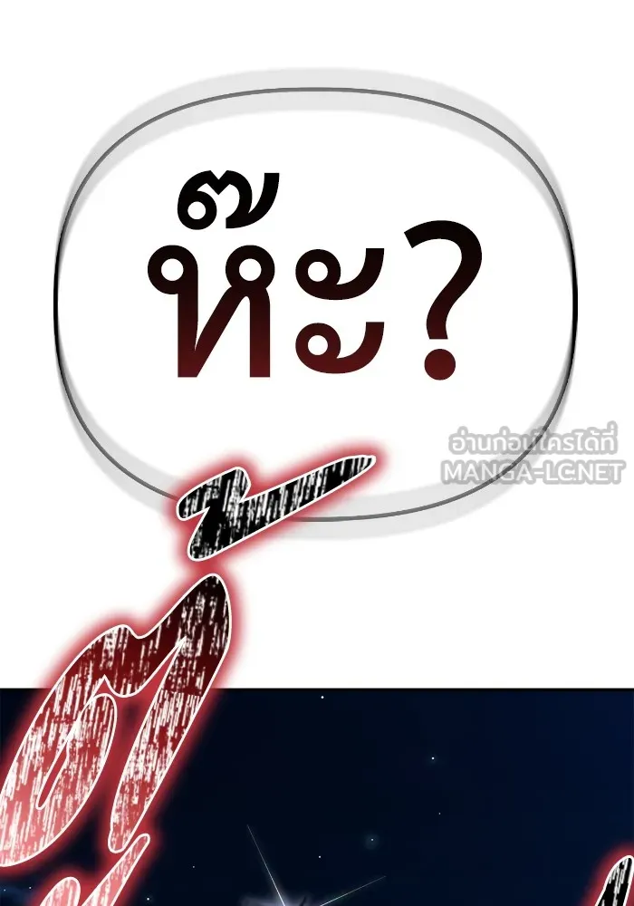 Superhuman Battlefield Chap 99 - Next Chap 100