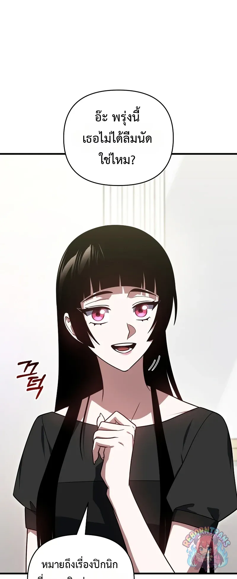 Player Who Returned 10,000 Years Later Chap 153 - Next Chap 154