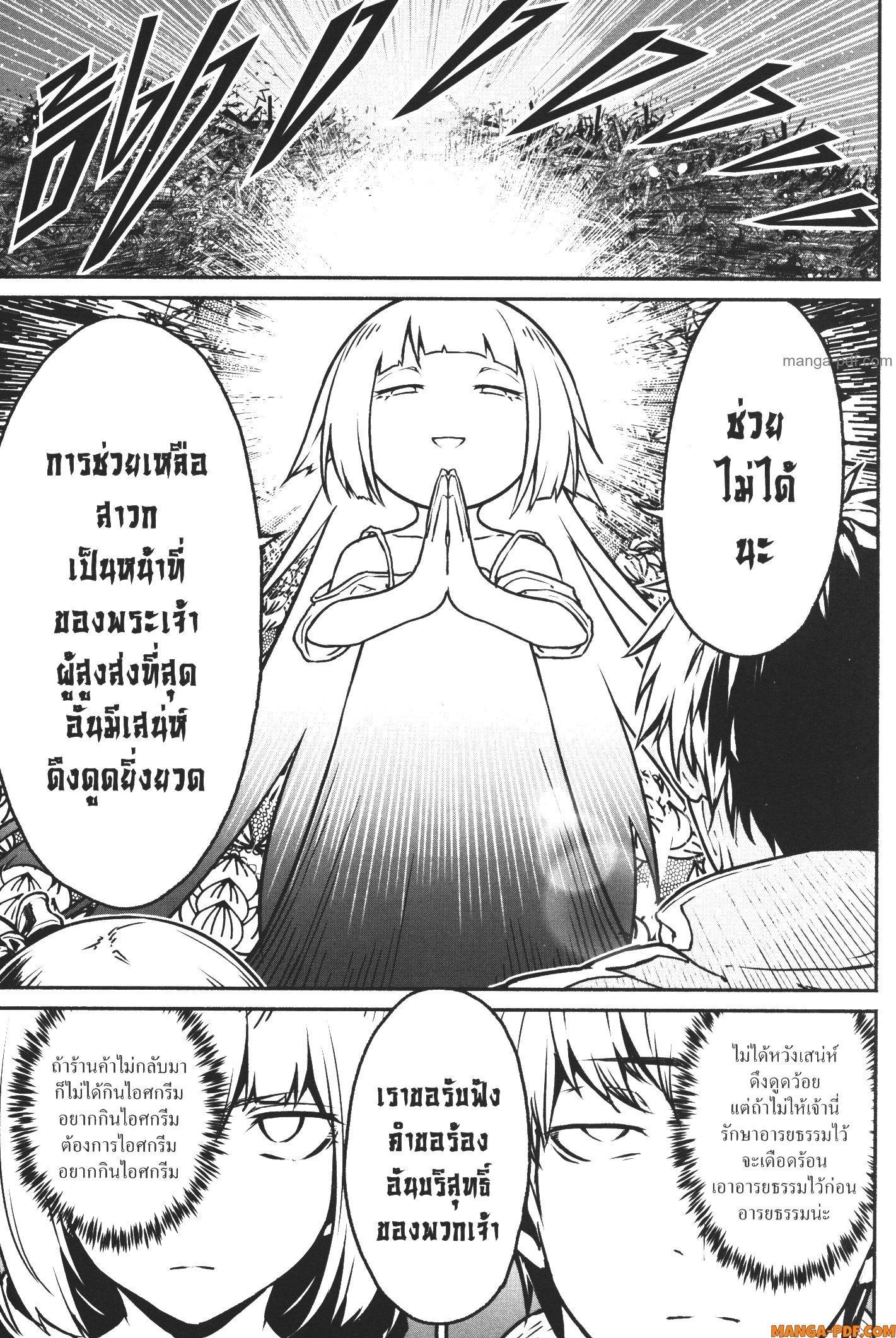 Kaminaki Sekai no Kamisama Katsudou – โลกนี้ โลกหน้า ข้าก็เป็นพระเจ้า Chap 21 - Next Chap 22