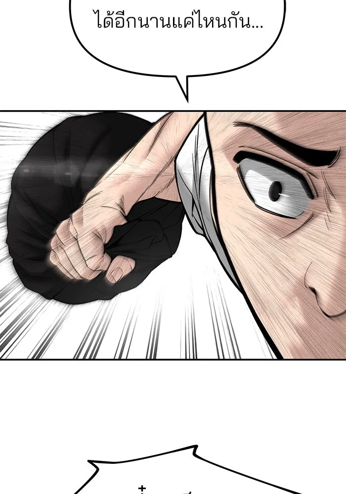 The Bully in Charge Chap 182 - Next Chap 183